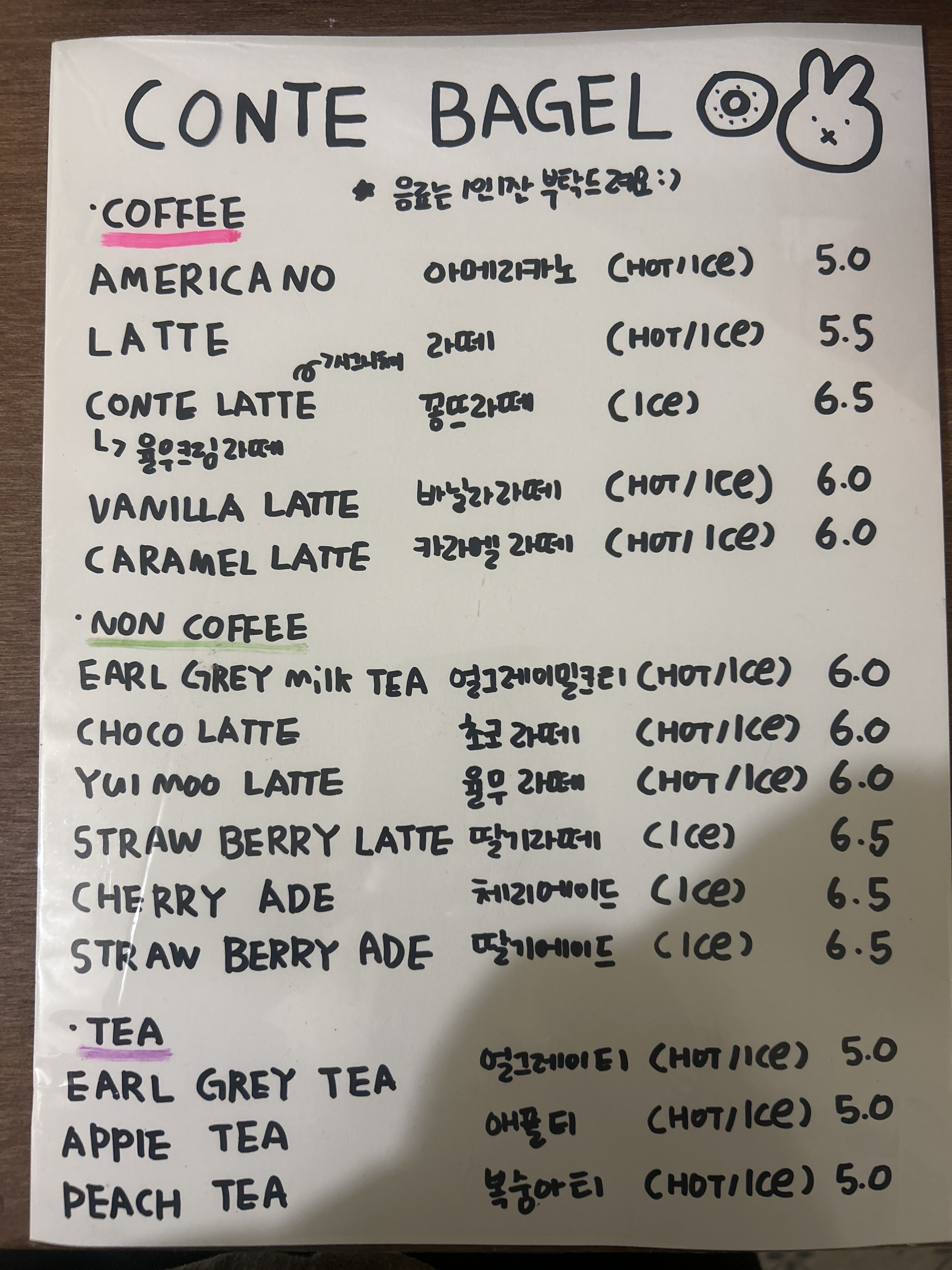 꽁뜨베이글