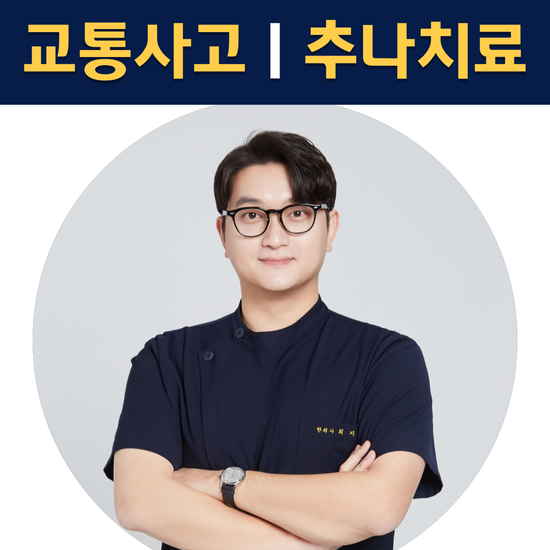 365경희최선한의원 하남검단산