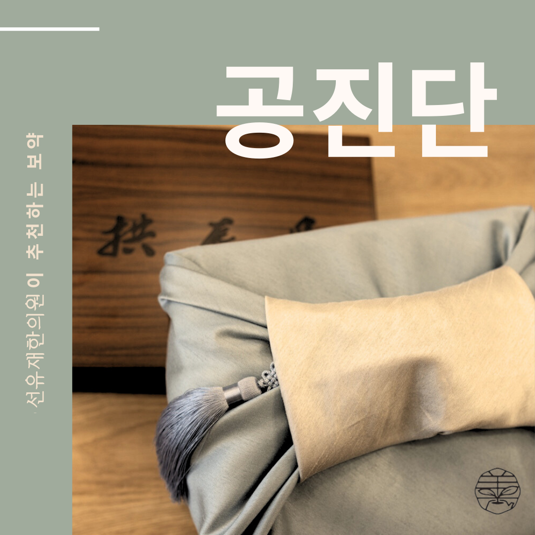 선유재한의원