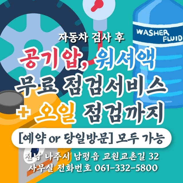 해성자동차공업사