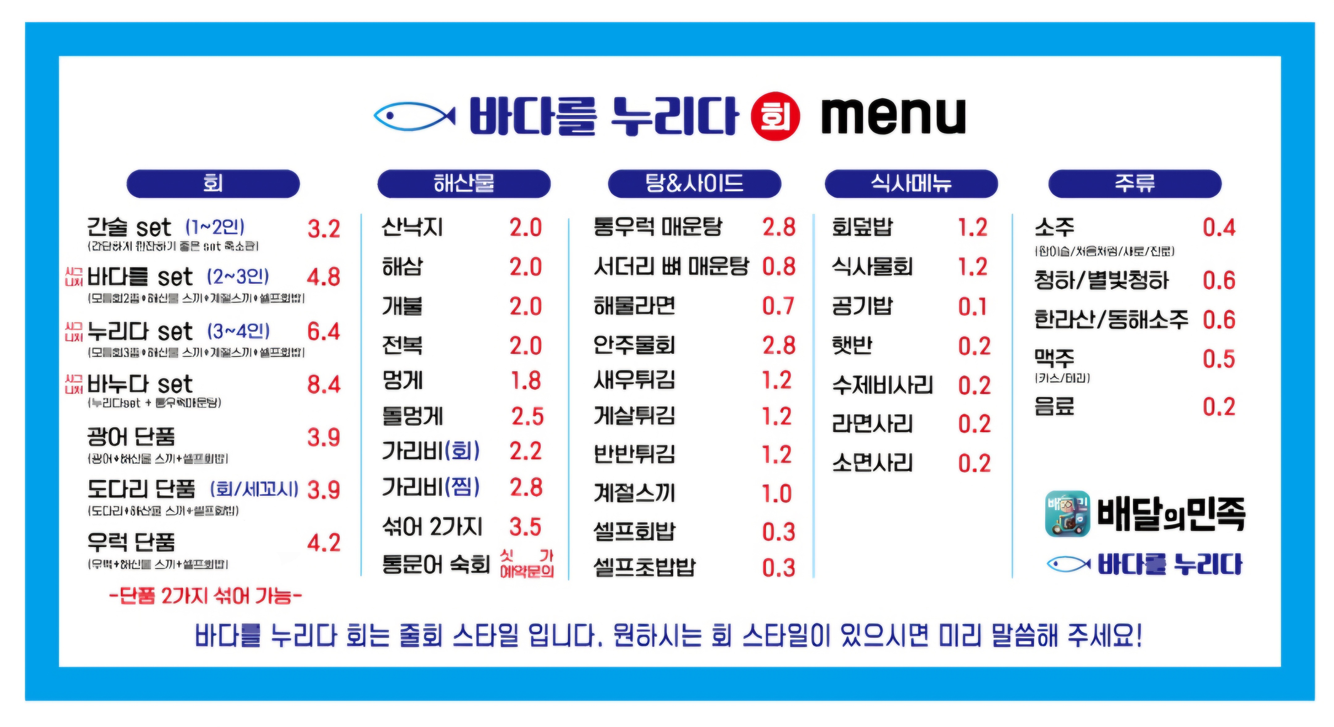 바다를누리다