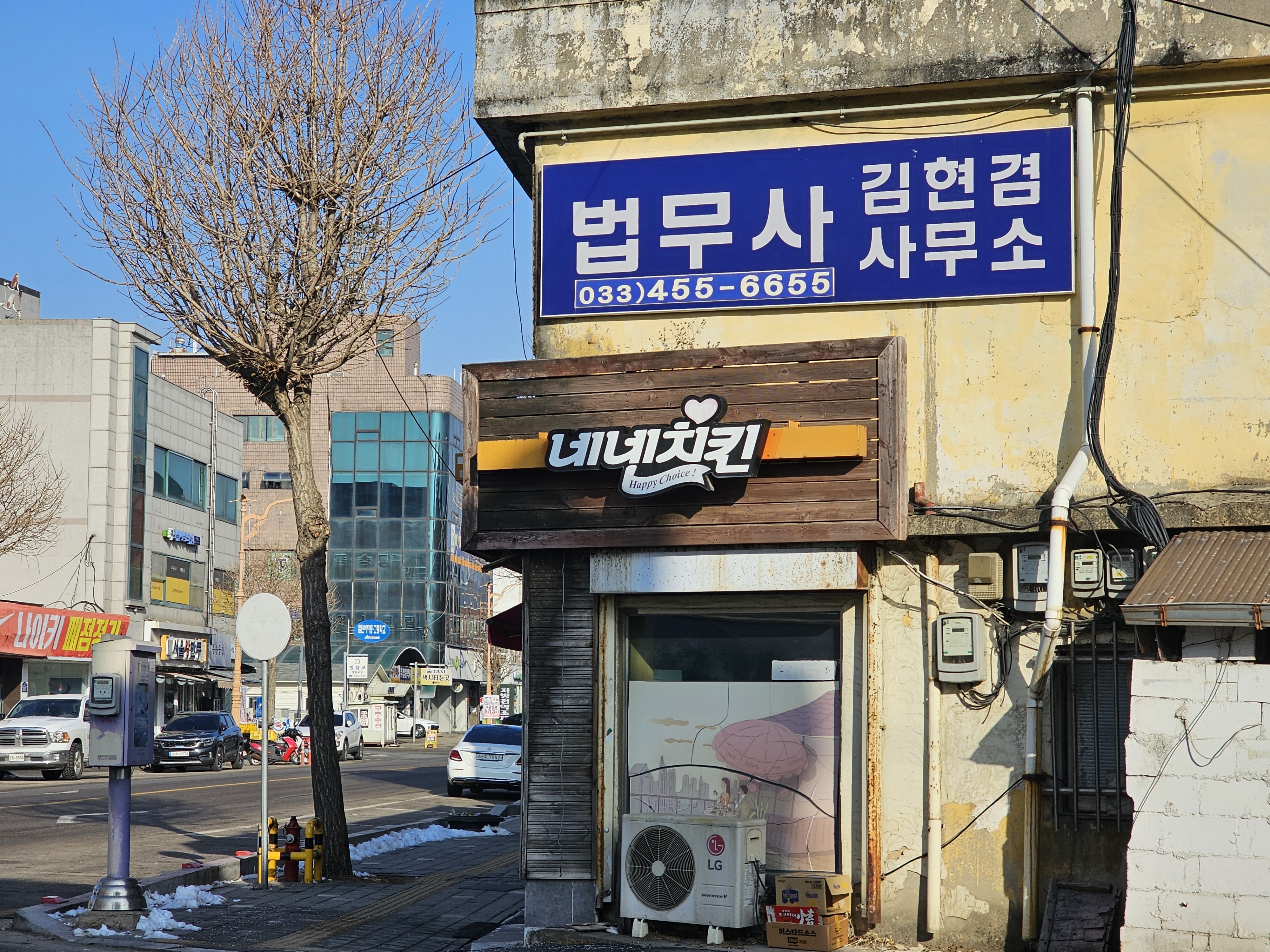 김현겸법무사사무소