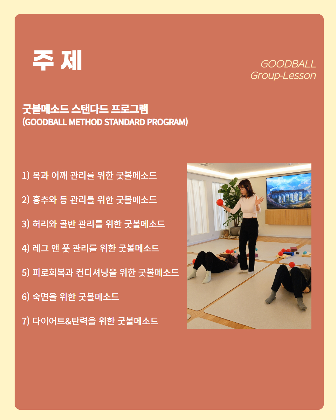 굿볼스튜디오 서초본점