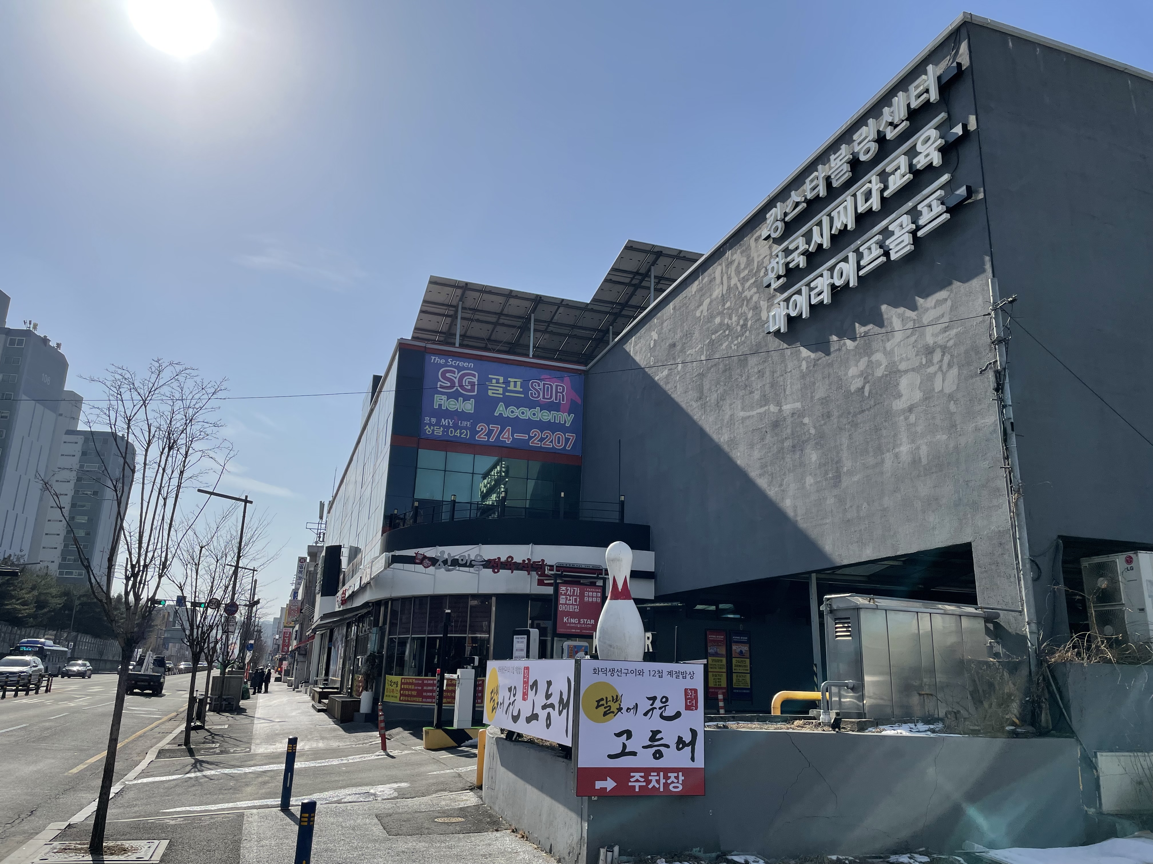 한국시찌다교육원