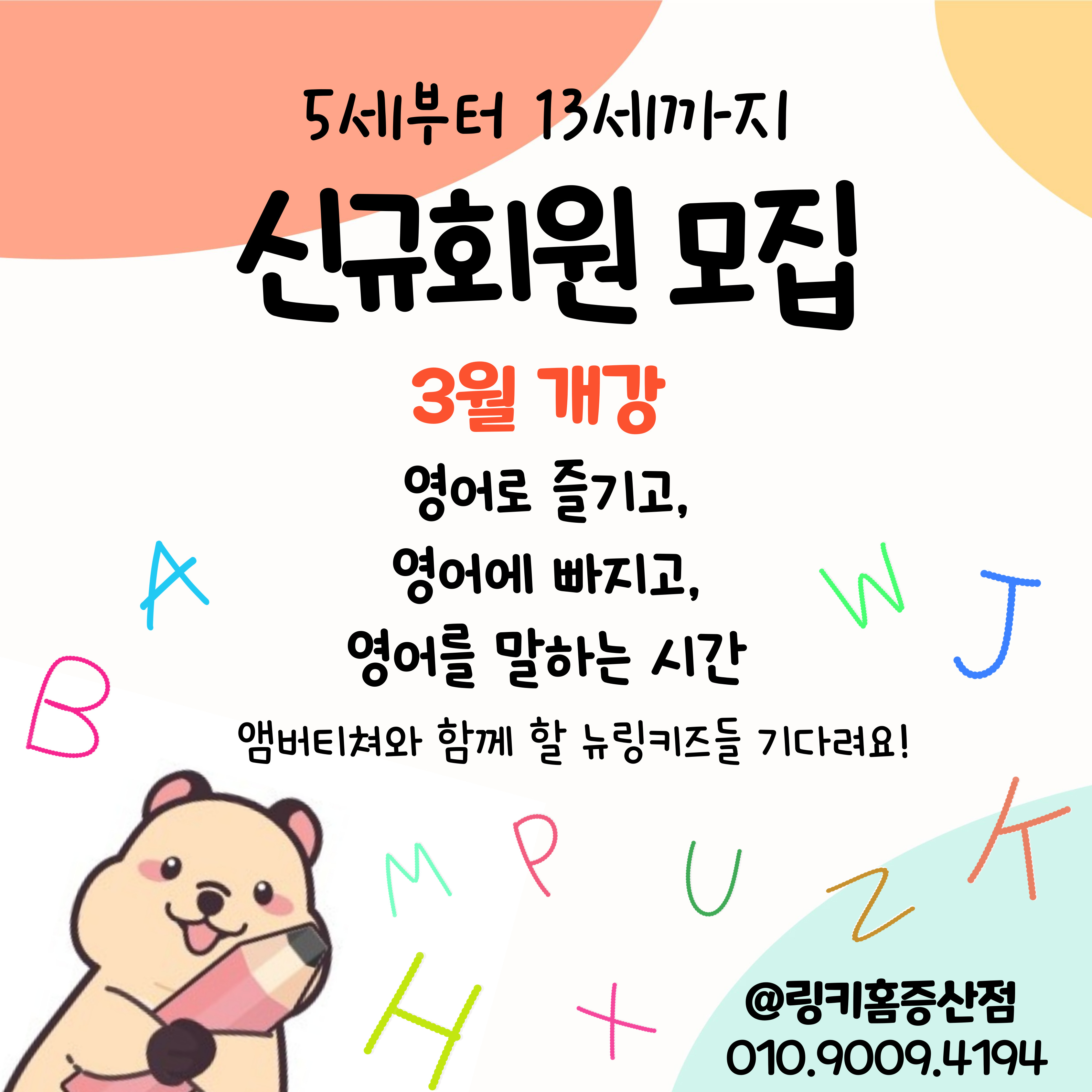 링키홈 증산점