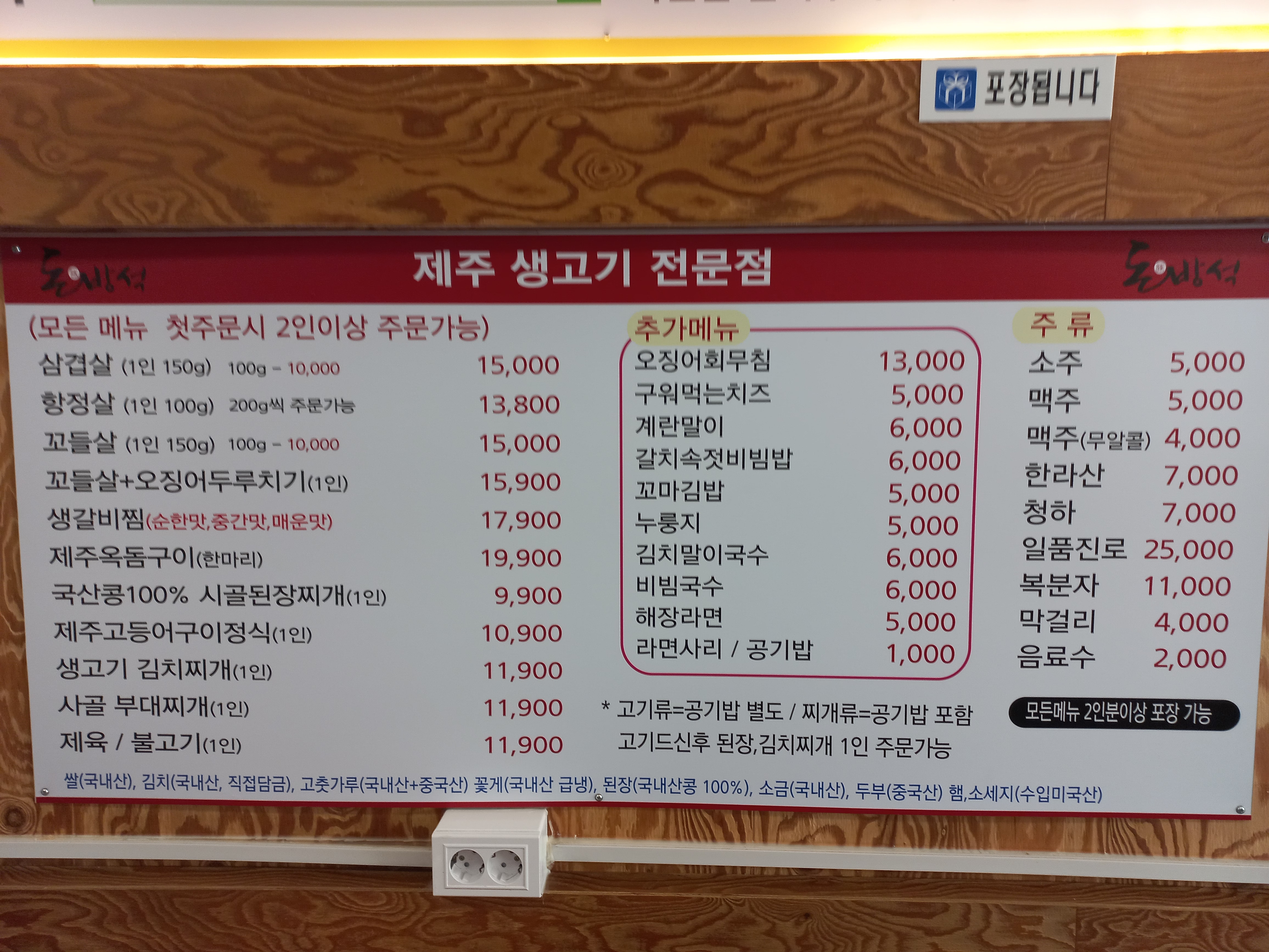 돈방석