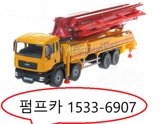 신일운수중기