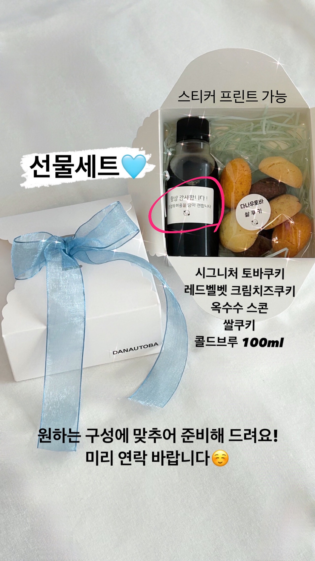 다나우토바 개신점