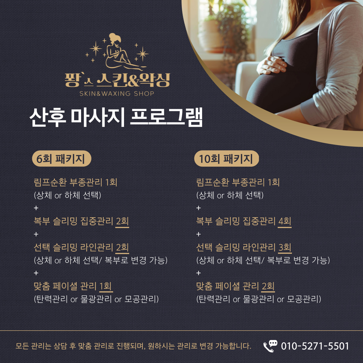 퐝스 스킨앤왁싱
