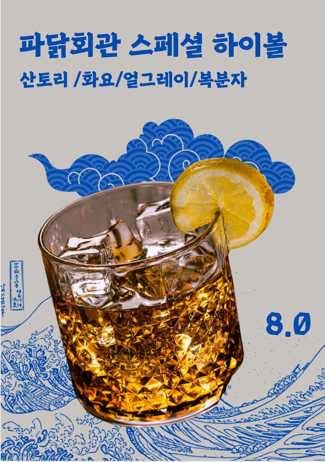 파닭회관 김천혁신점