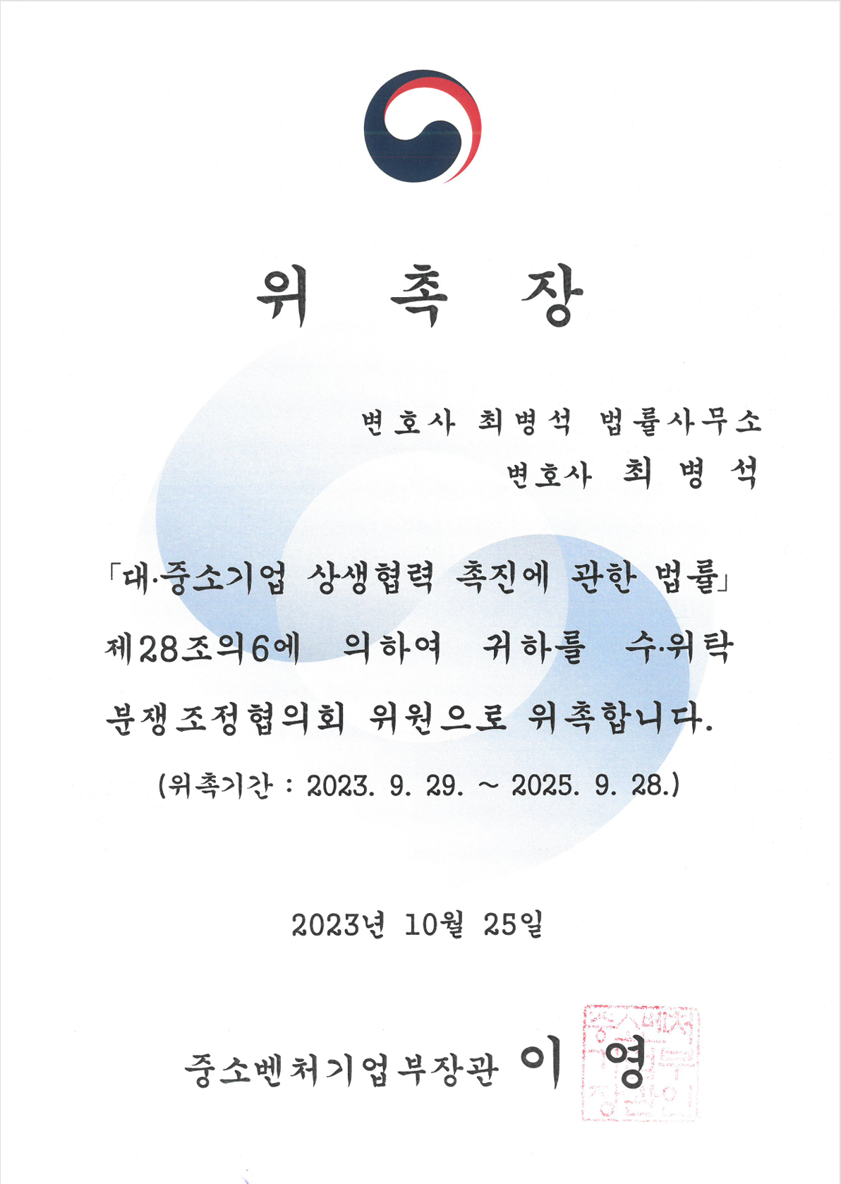 법무법인 우경 서울분사무소 대표 이미지