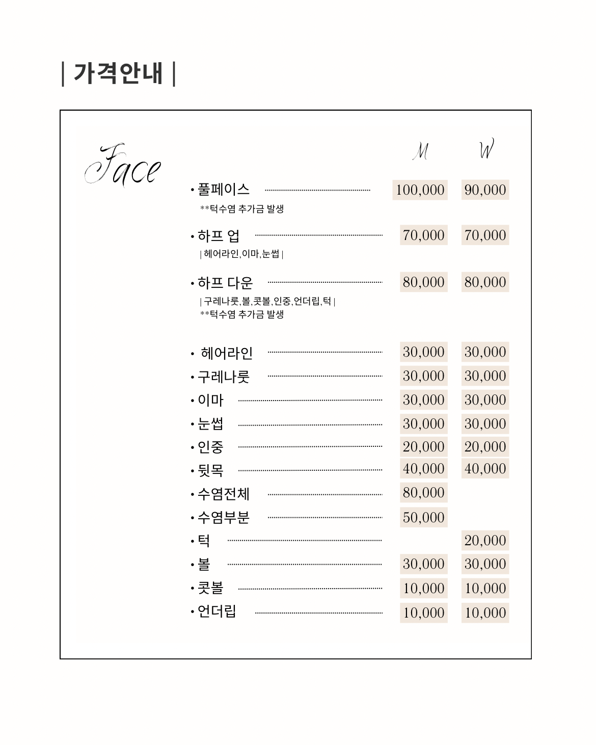삼월뷰티 왁싱 서면전포점