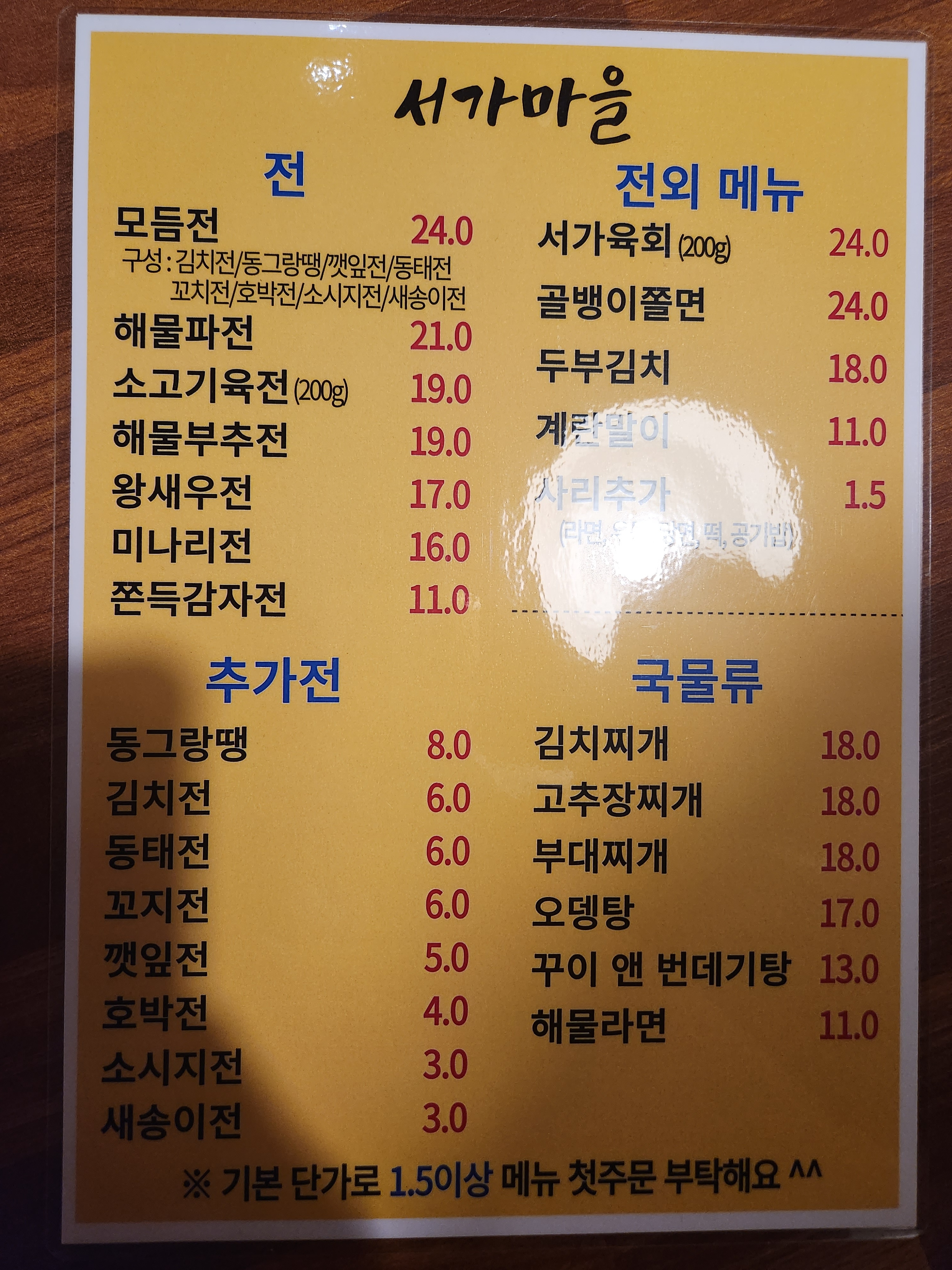서가마을