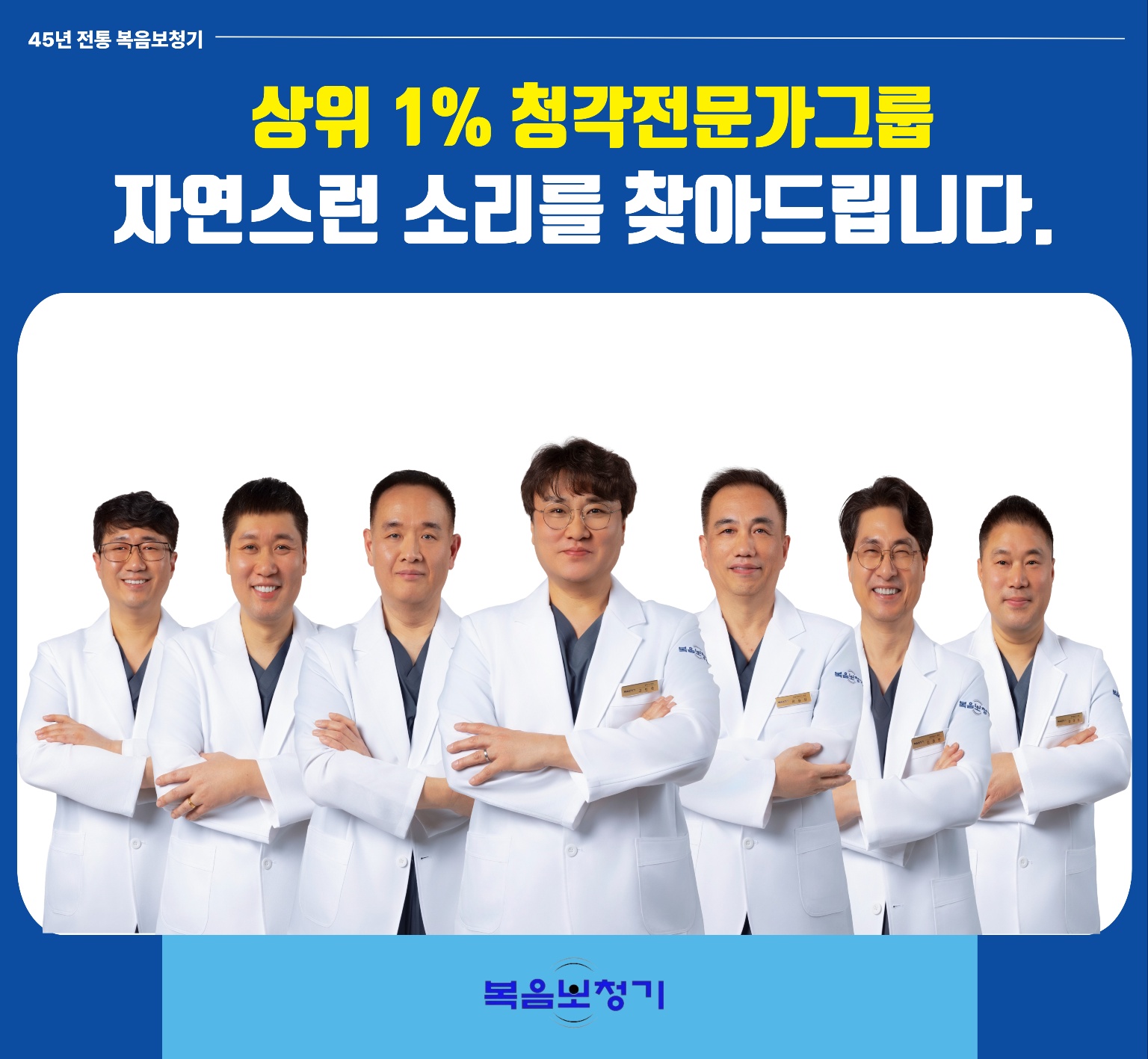 복음보청기 수원센터 대표 이미지