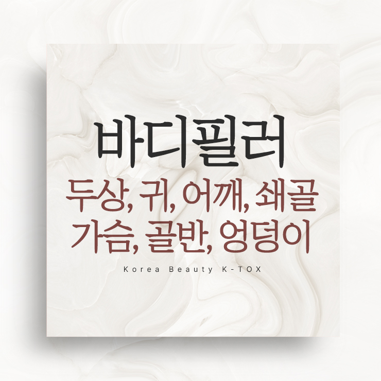 케이톡스의원 일산 정발산역