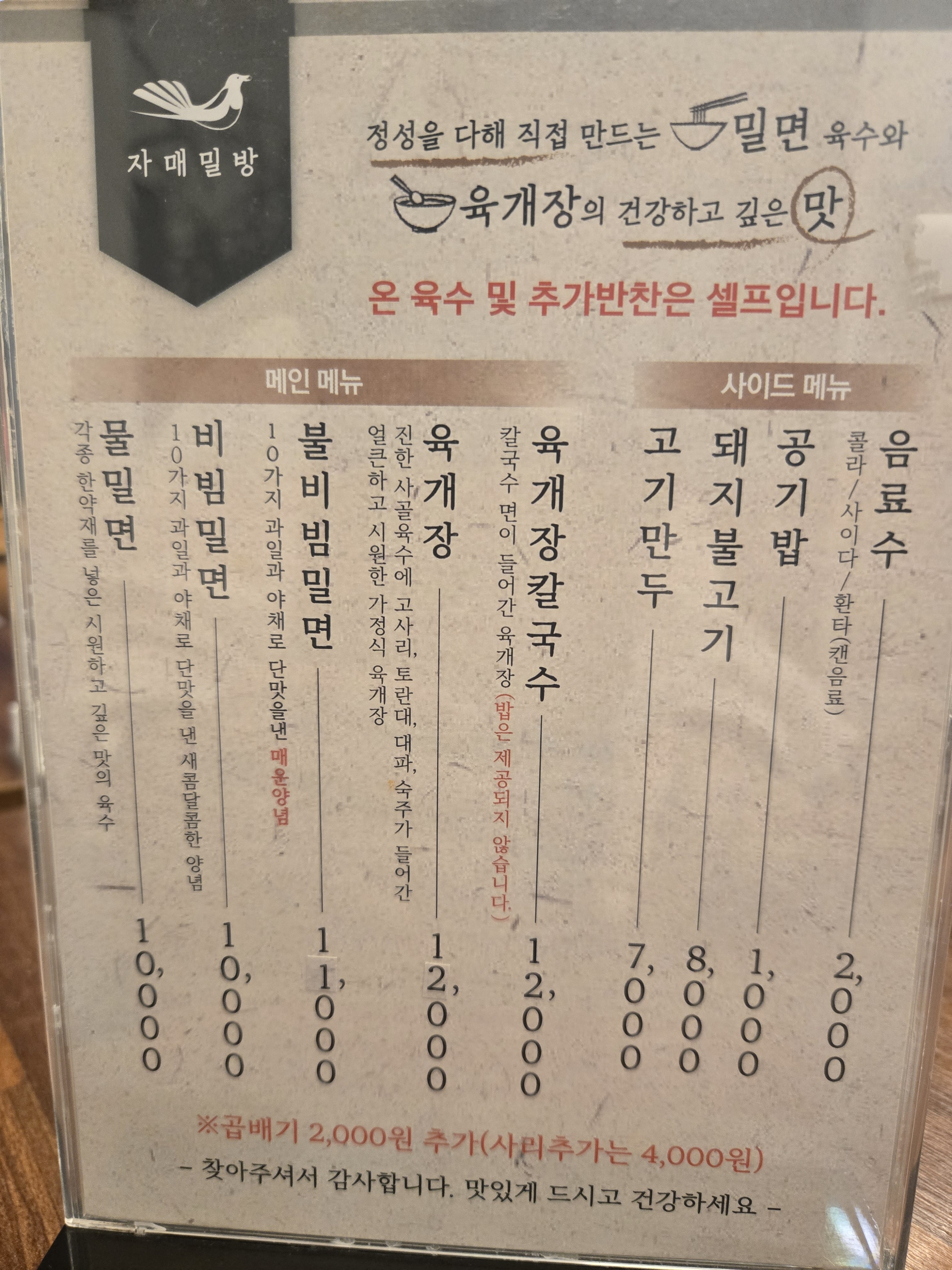 자매밀방