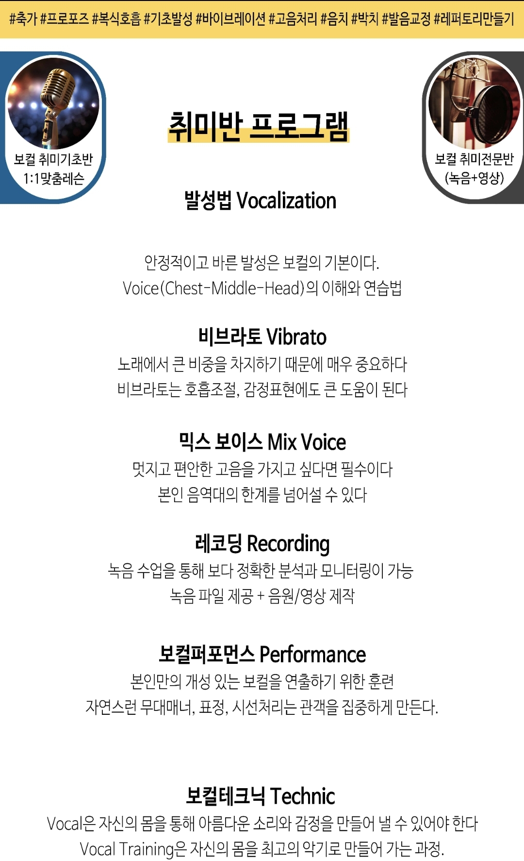 보컬스토리 실용음악학원