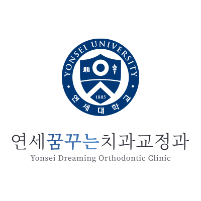 연세꿈꾸는치과교정과의원 강동둔촌점