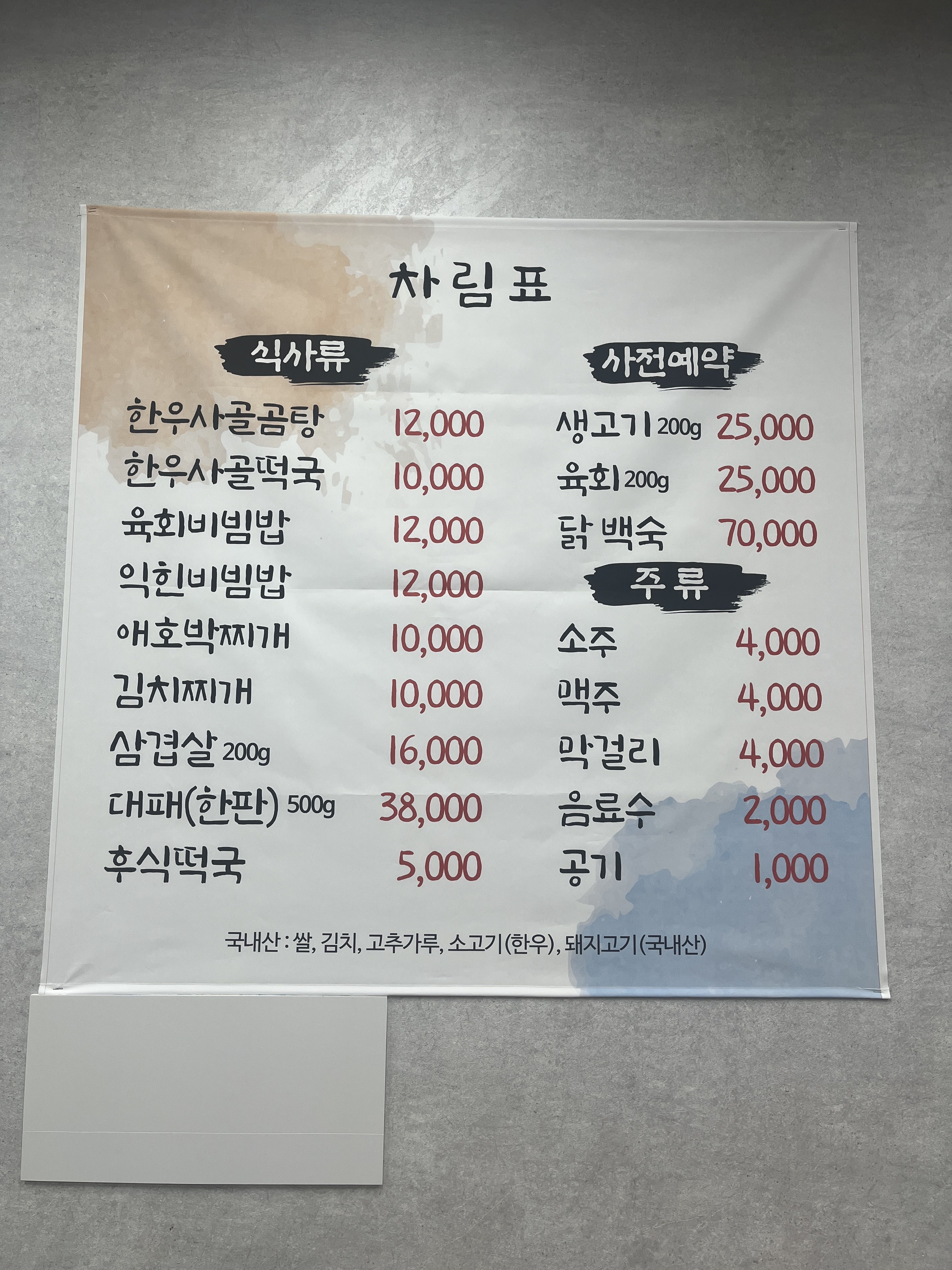 숙이네밥상