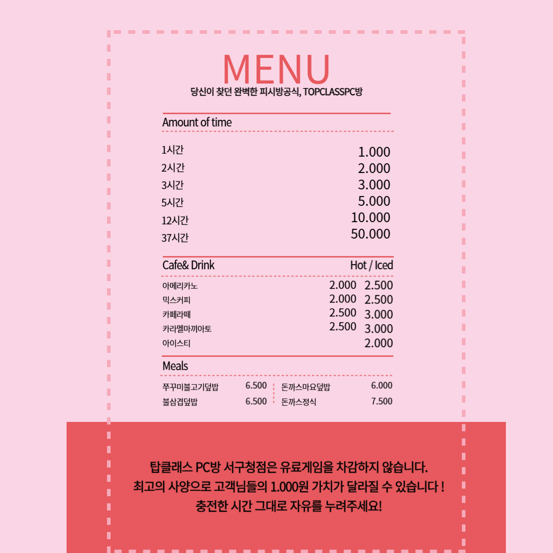 탑클래스PC