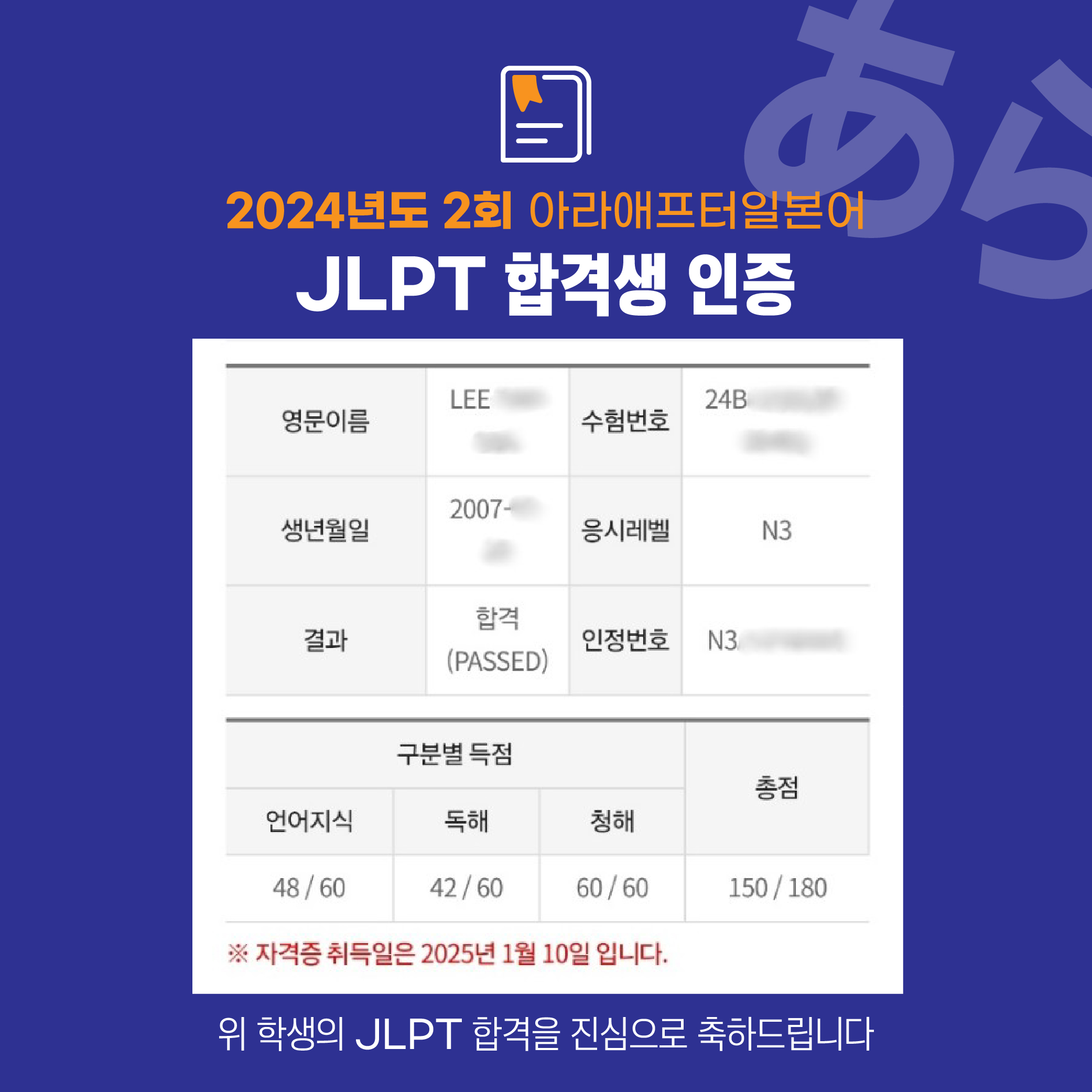 아라애프터일본어교습소