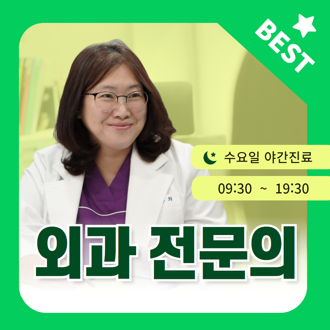 부천맘편한외과의원