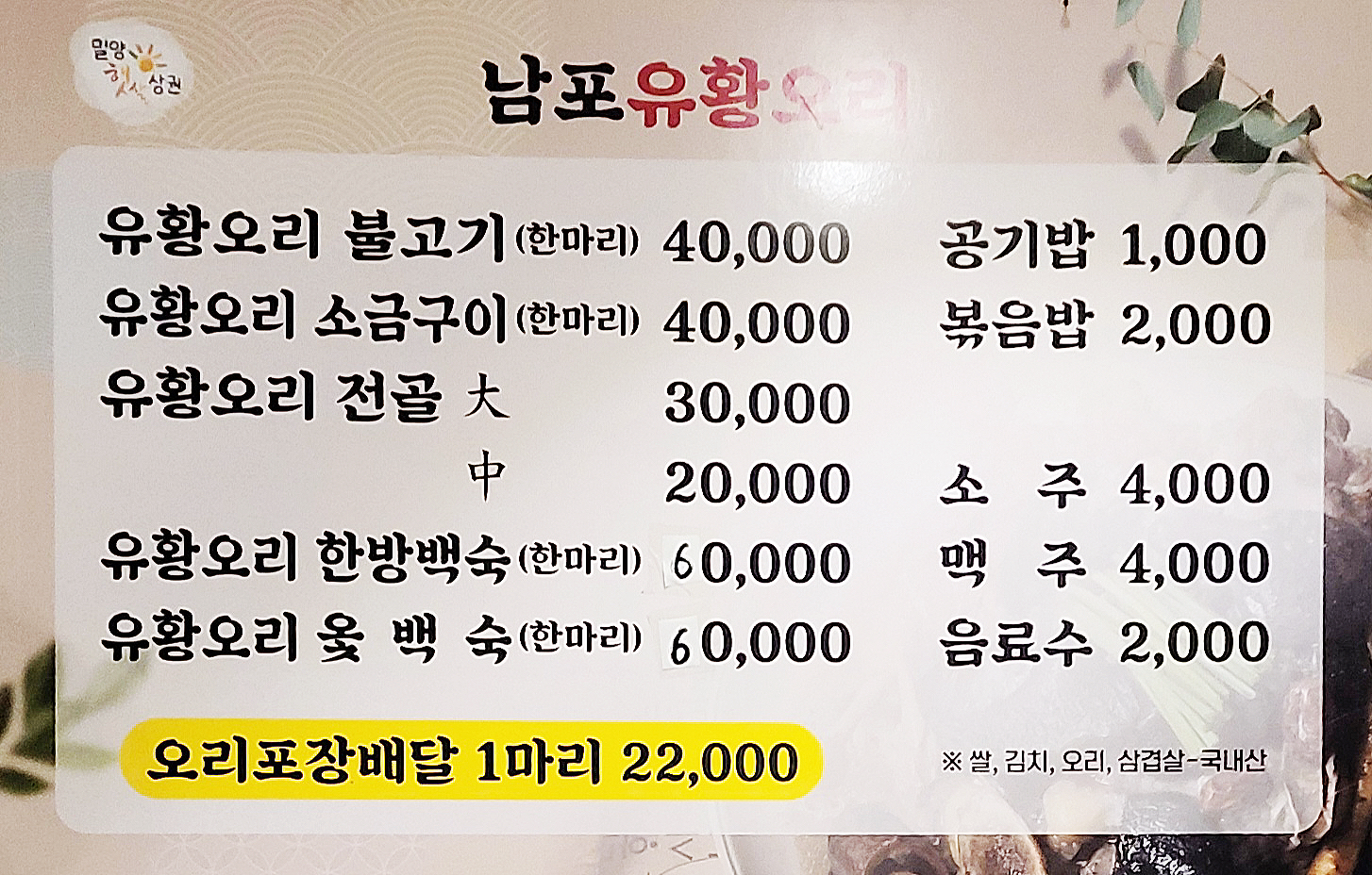 남포식당