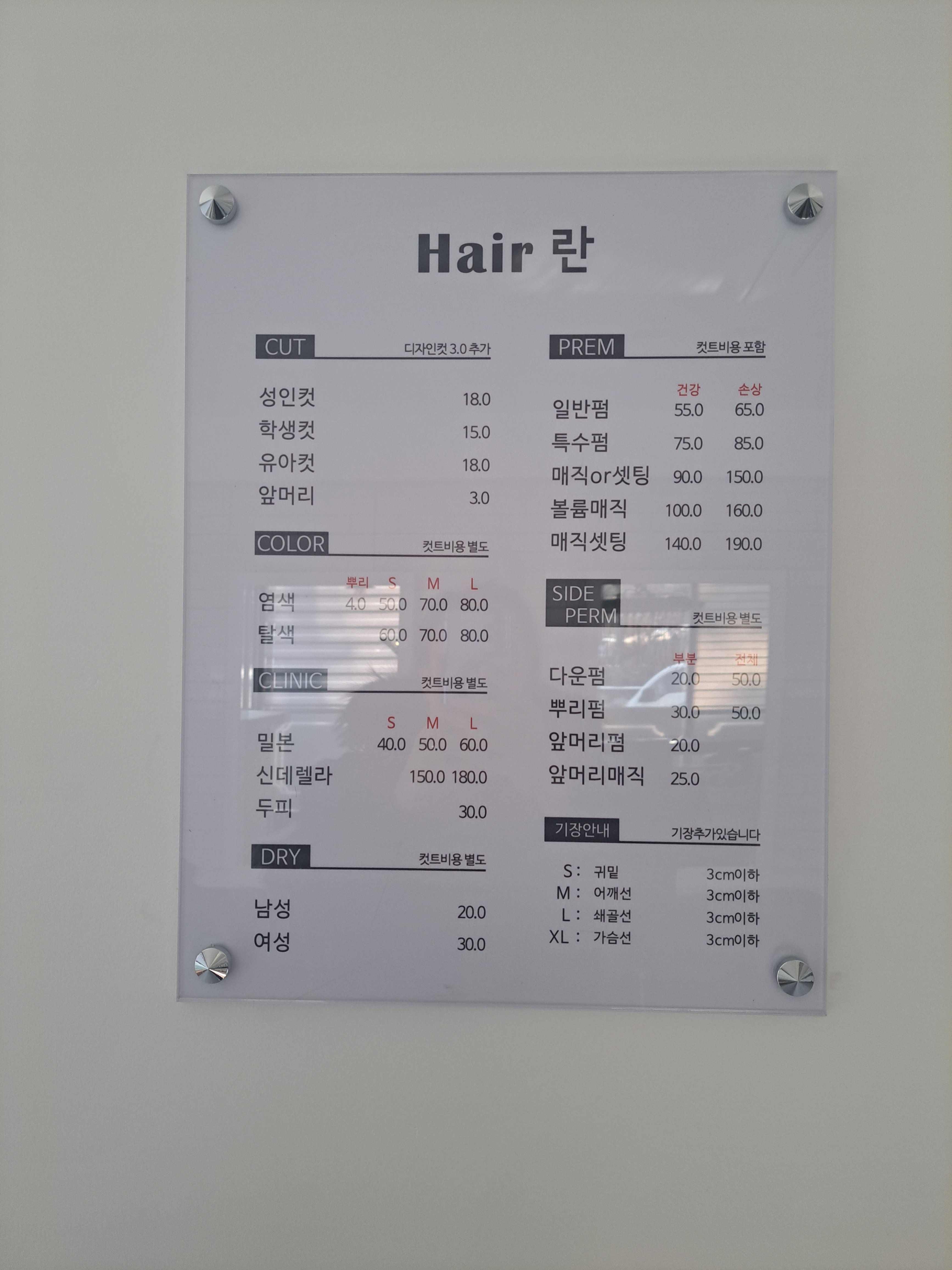 헤어란