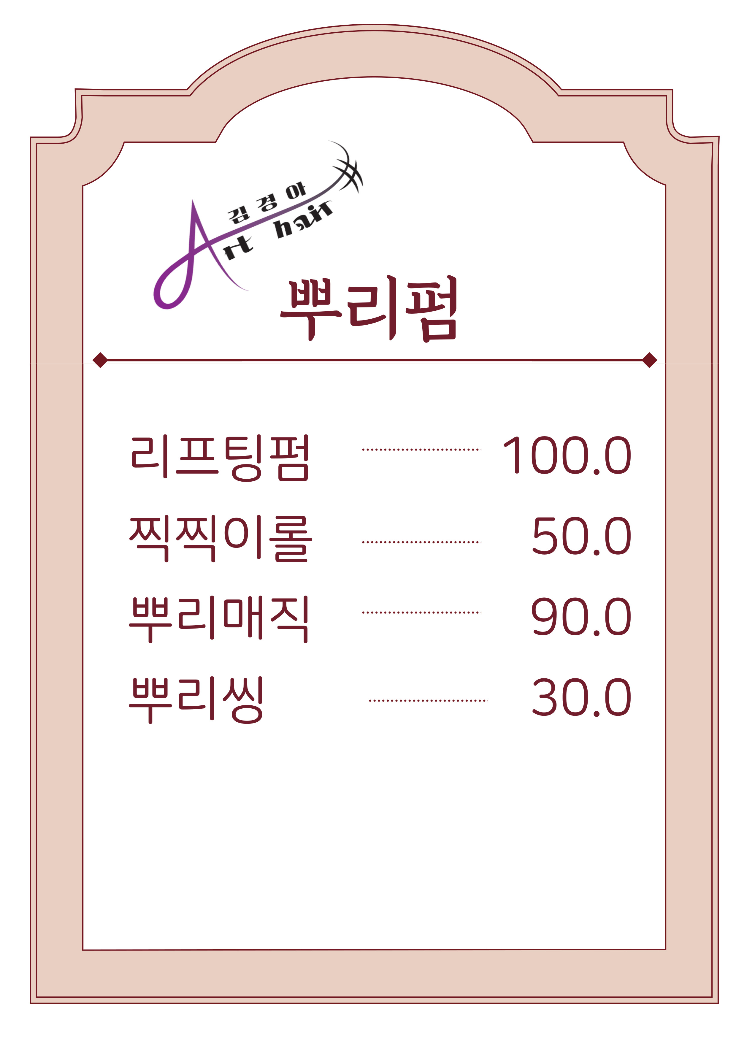 김경아아트헤어샵