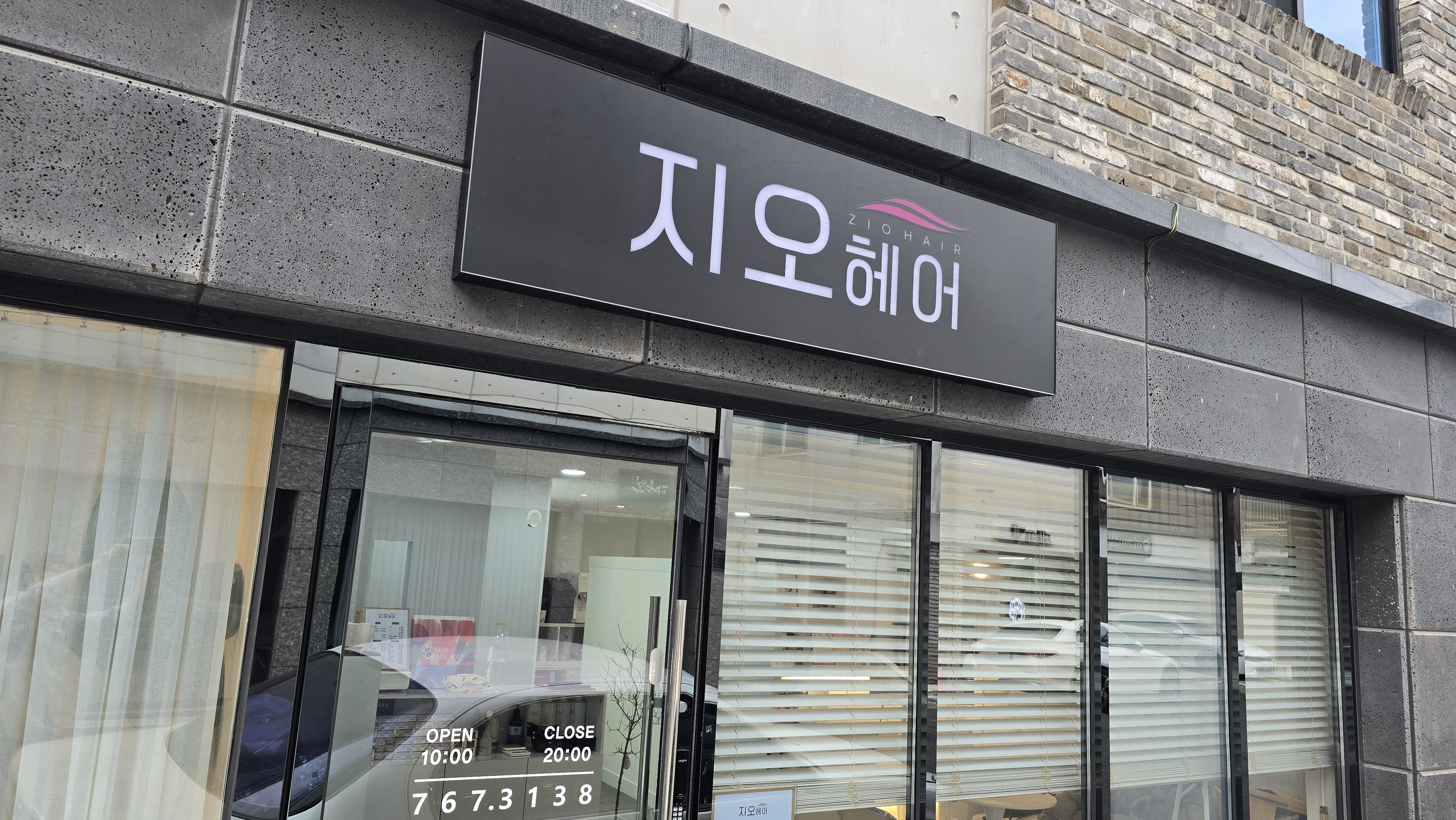 지오헤어