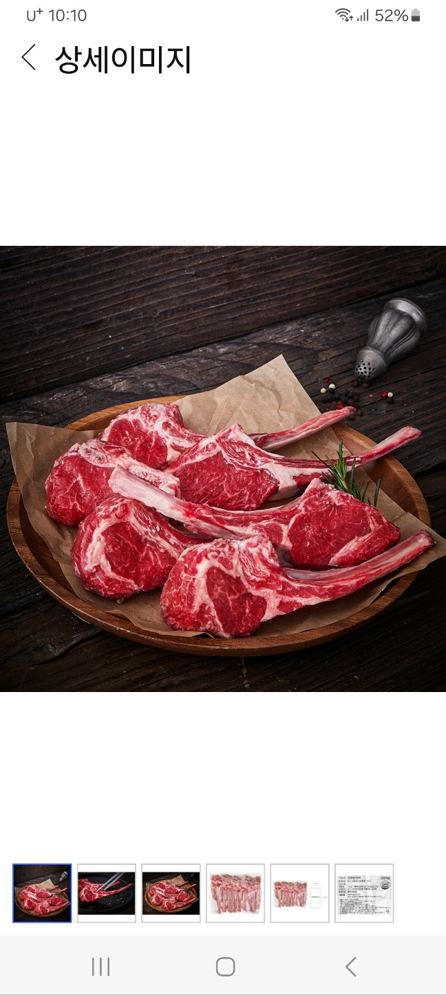 이도양꼬치