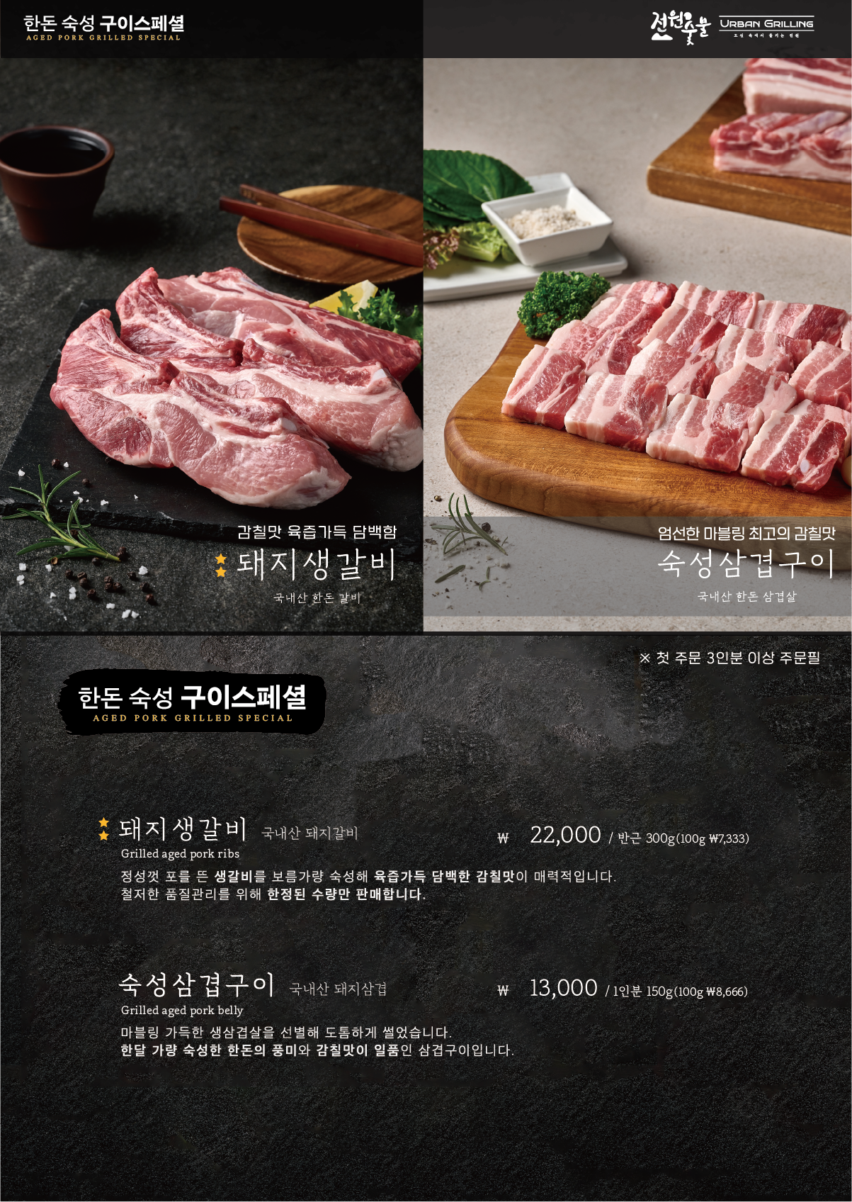 전원숯불 영천본점