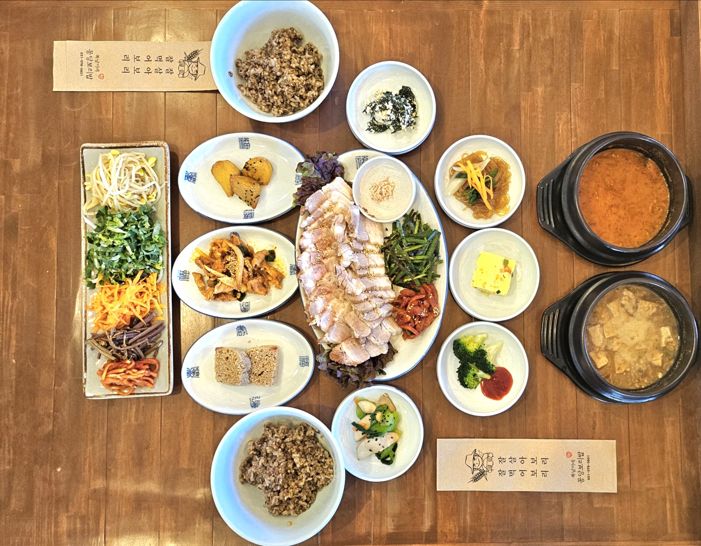 수육정식