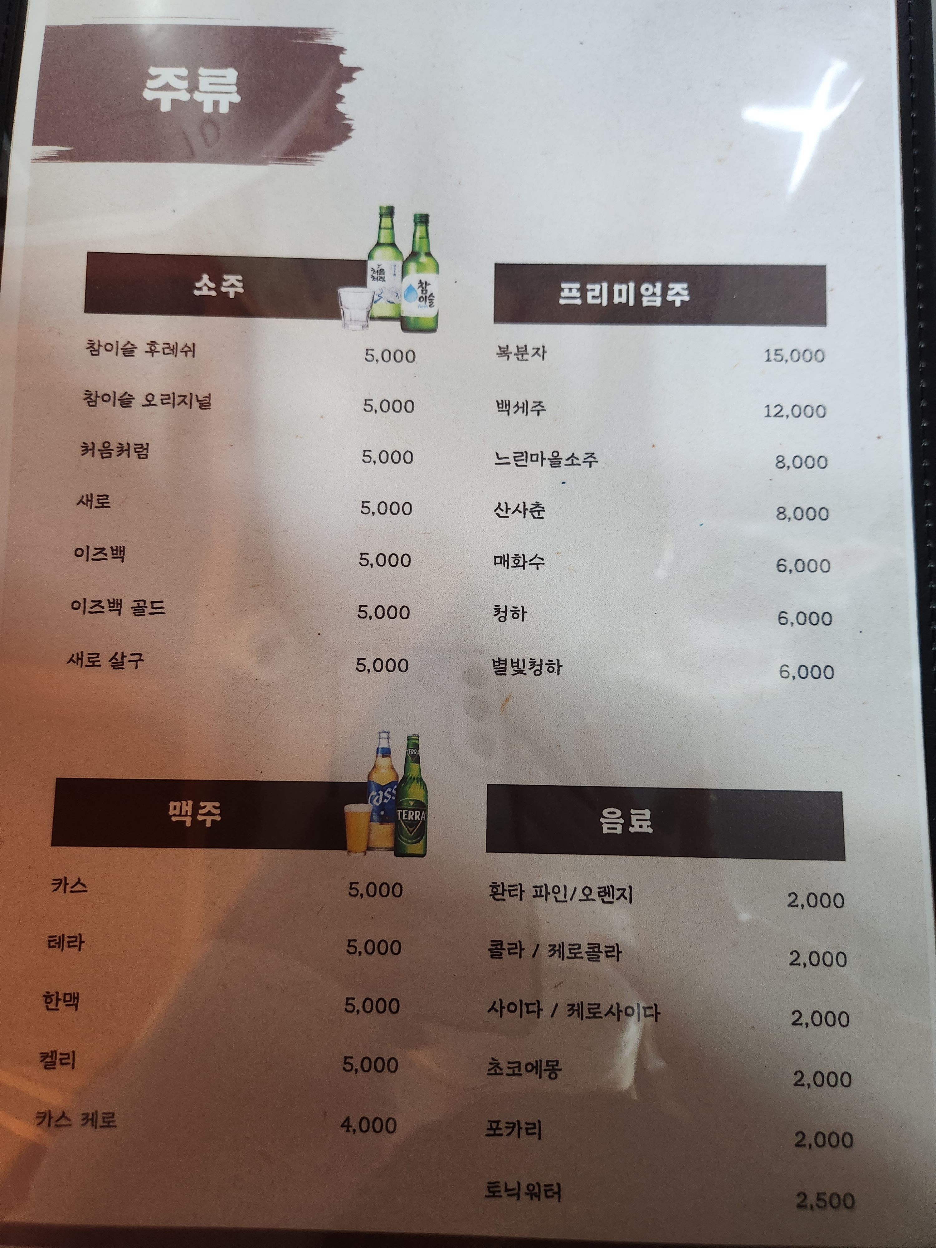 더종로빈대떡 김포구래점