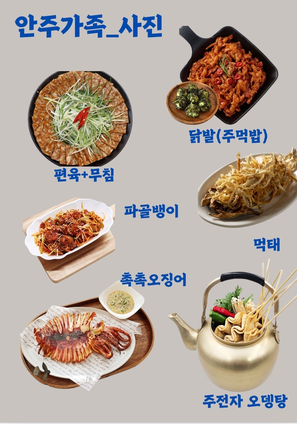 파닭회관 김천혁신점