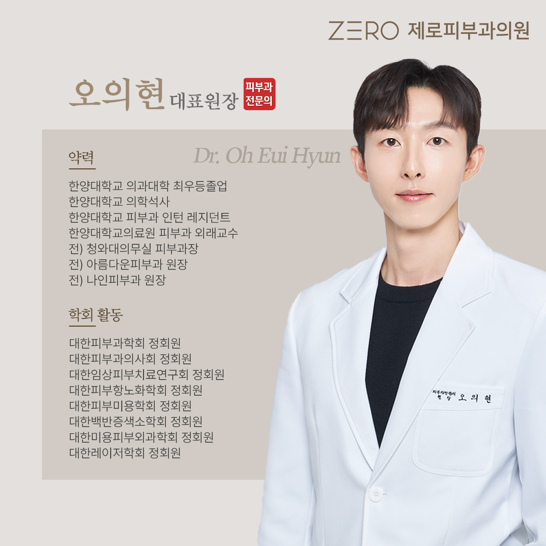 제로피부과의원