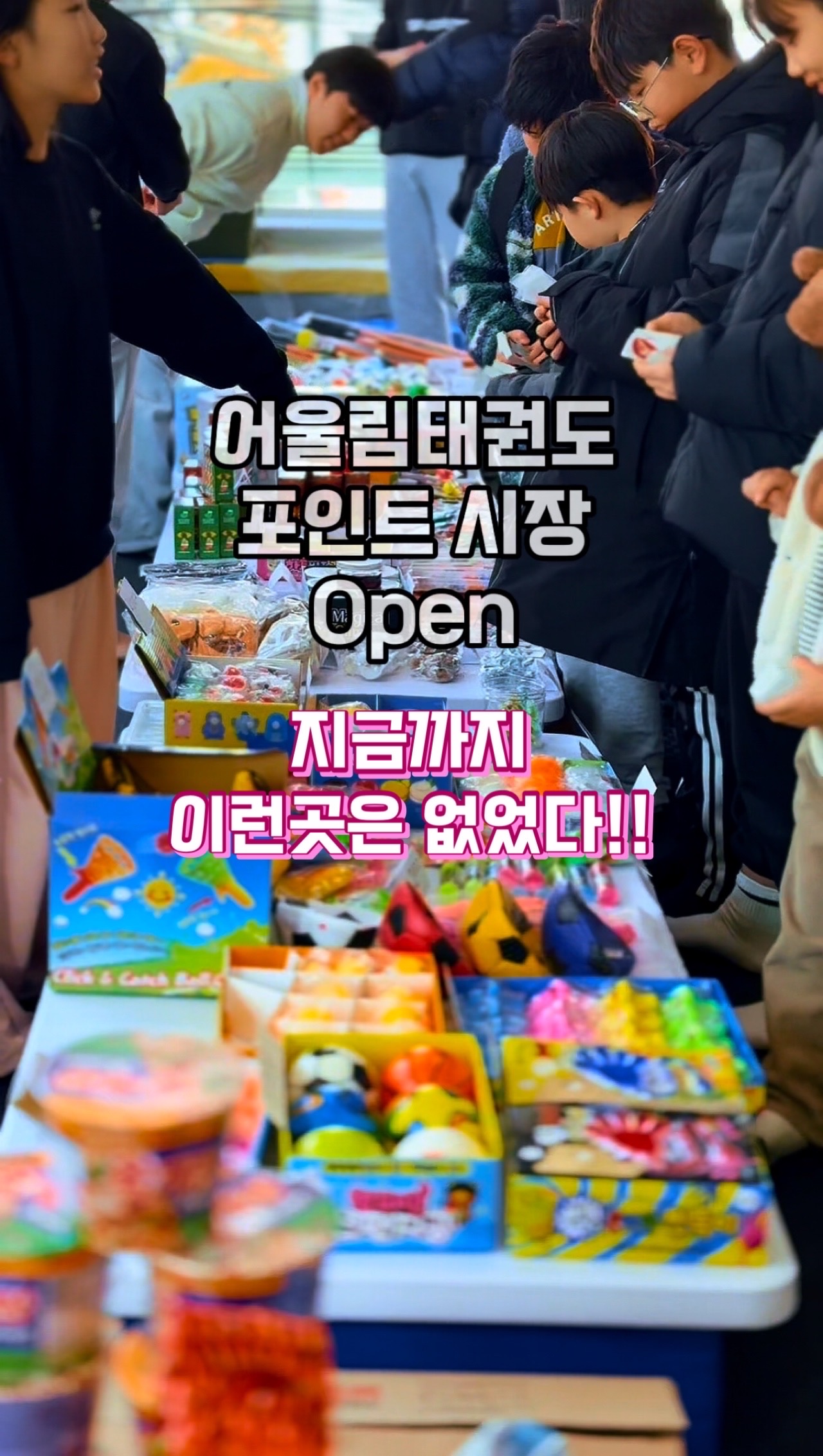 어울림태권도장