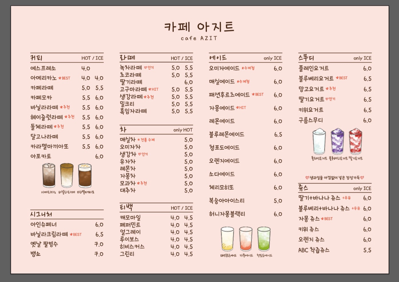 카페아지트 경상 애견맛집