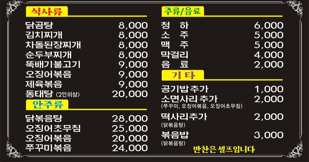 어멍식당