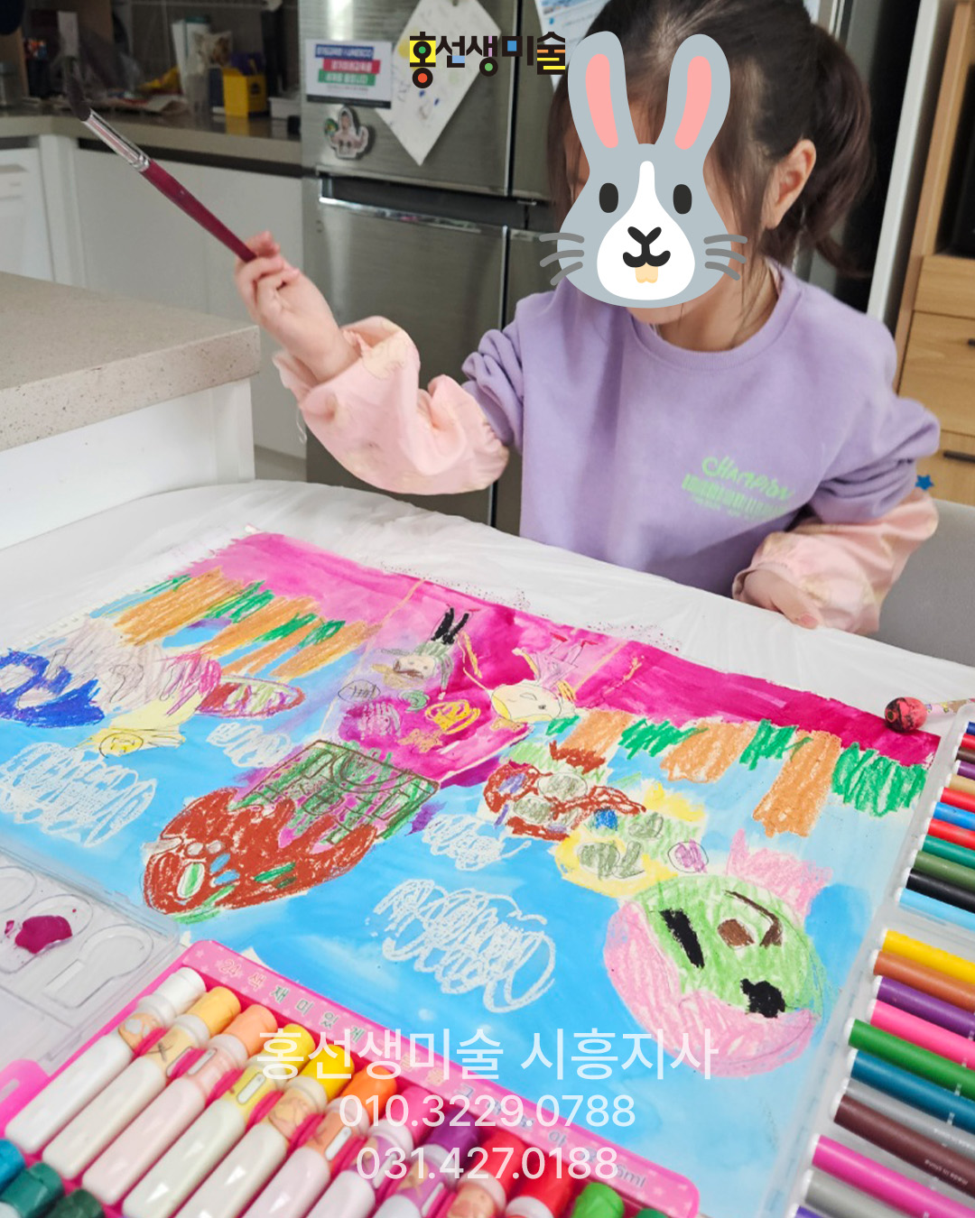 홍선생미술 시흥지사
