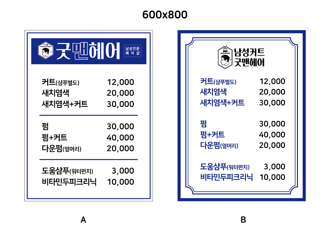 굿맨헤어