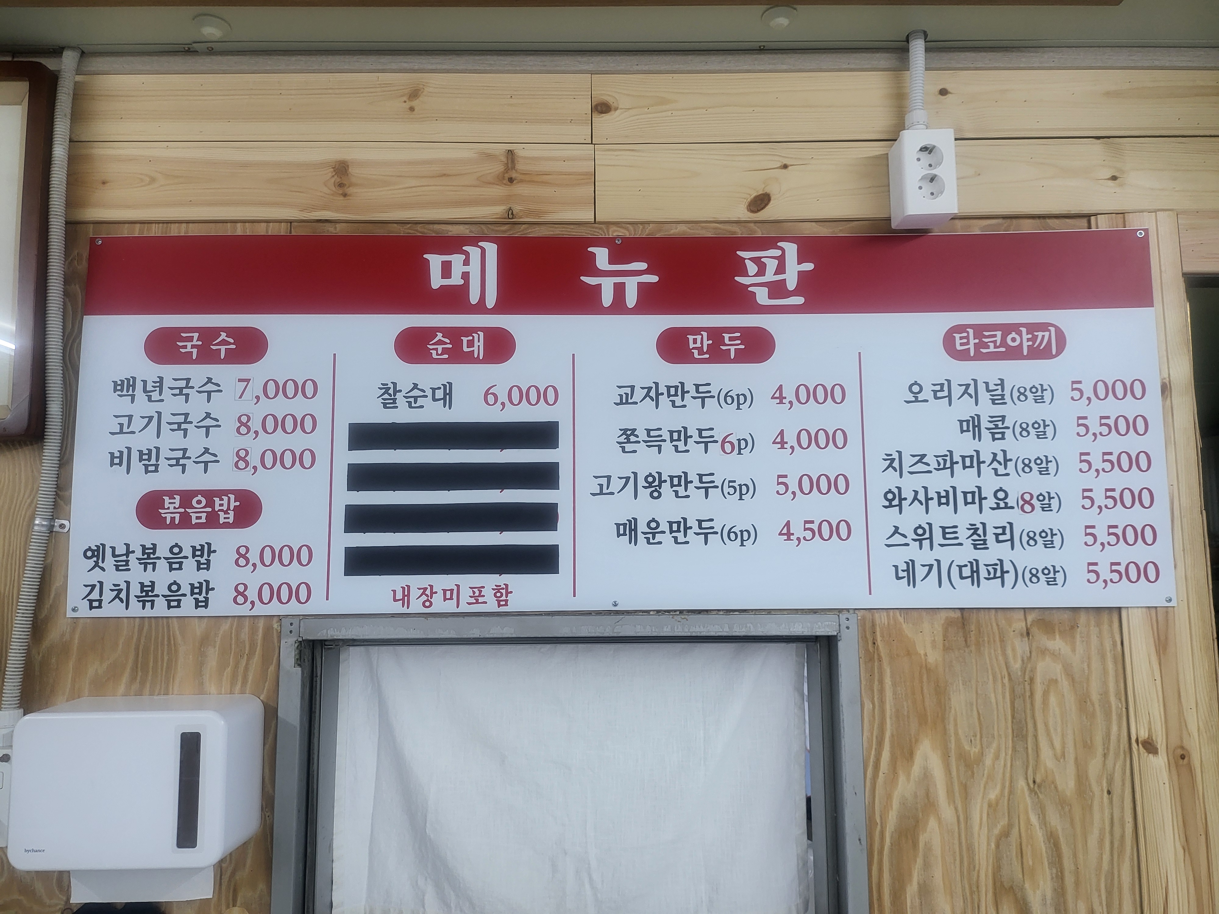백년면옥