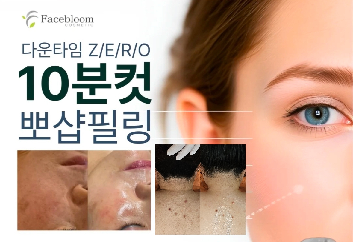 보니또 스킨앤바디