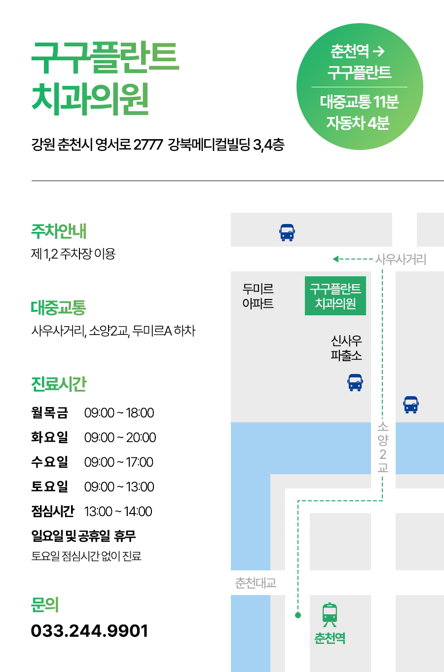 구구플란트치과의원 대표 이미지