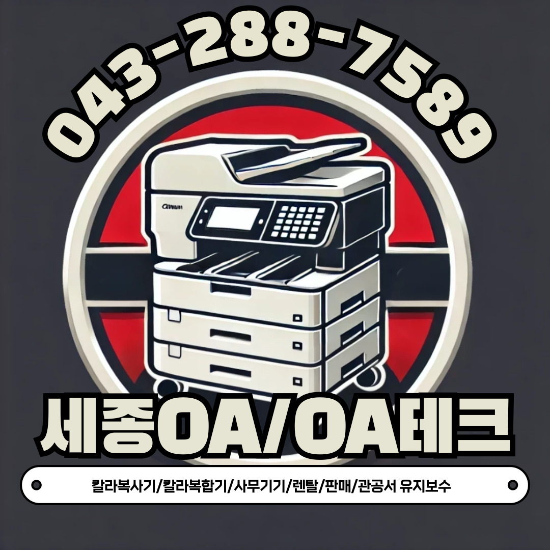 세종OA
