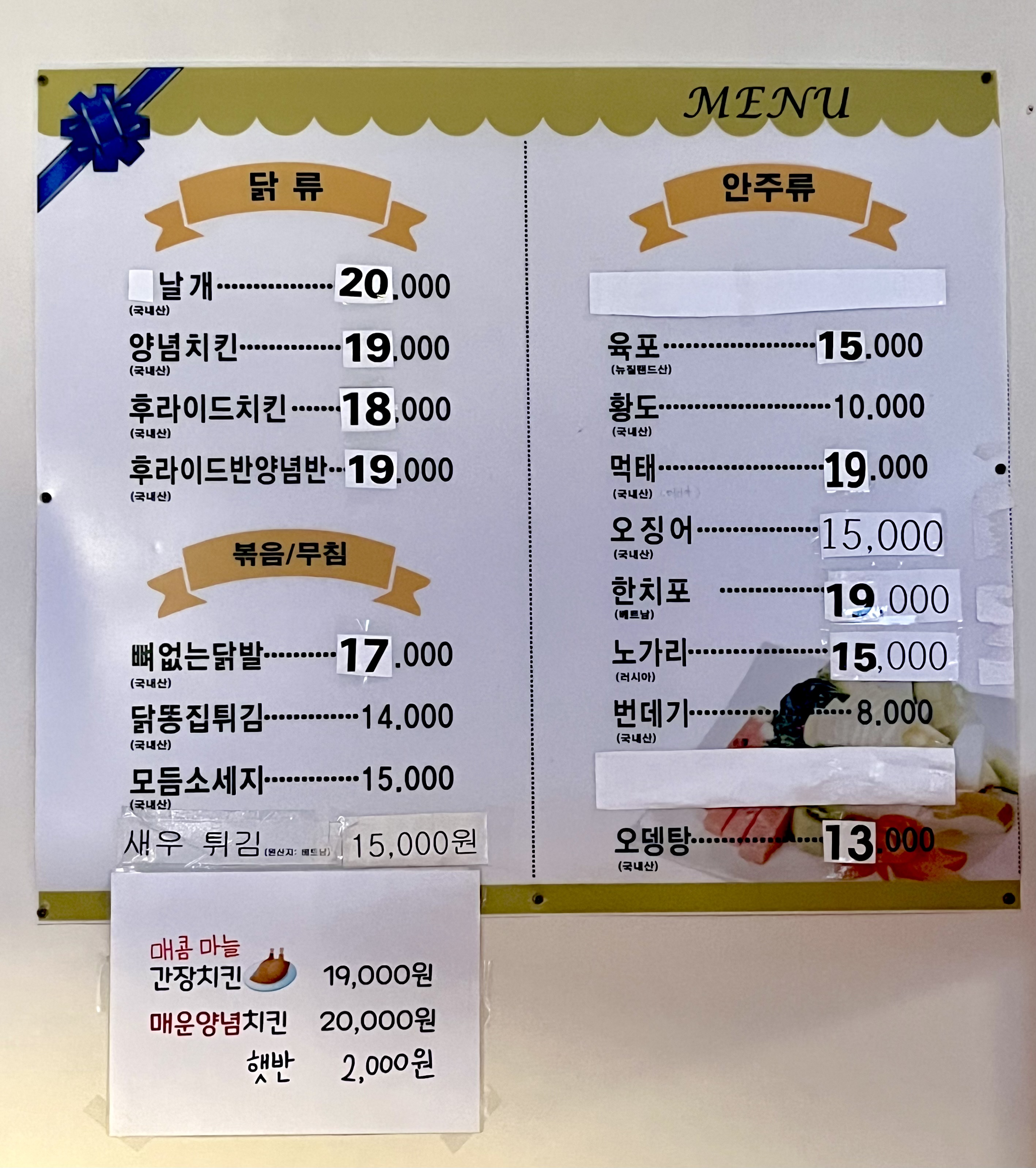 바다호프