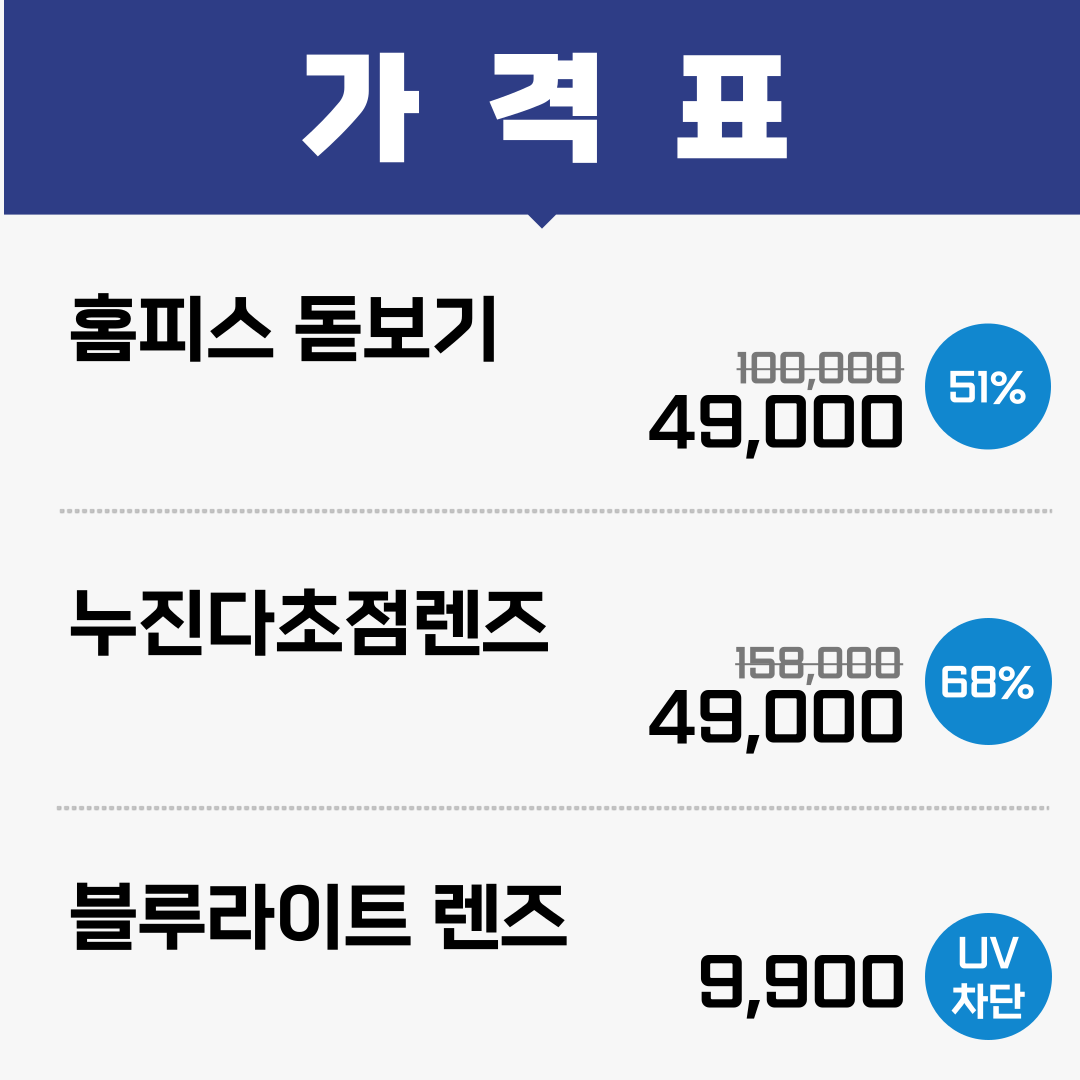 K비젼안경 전주혁신점 대표 이미지