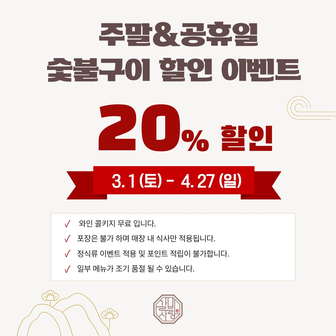 갈비사랑 양재본점