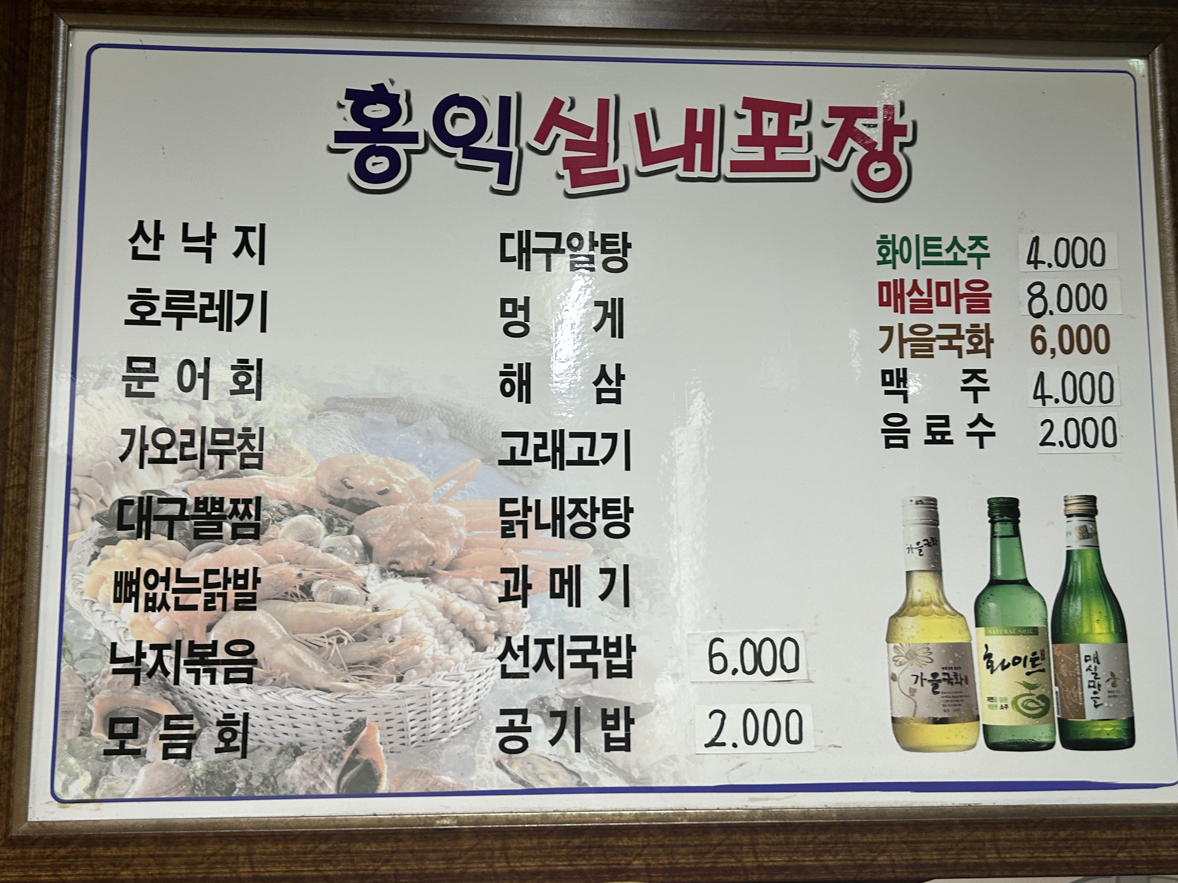 홍익실비식당
