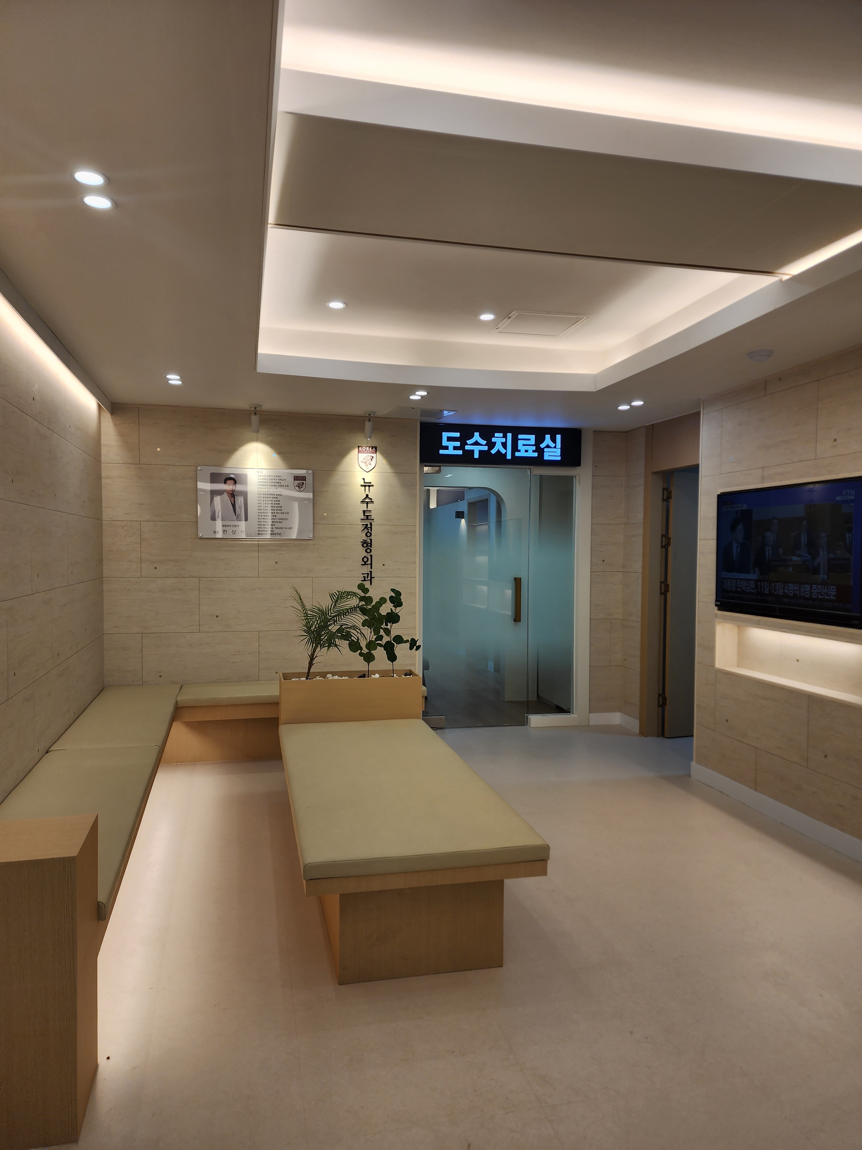 뉴수도정형외과의원 대표 이미지